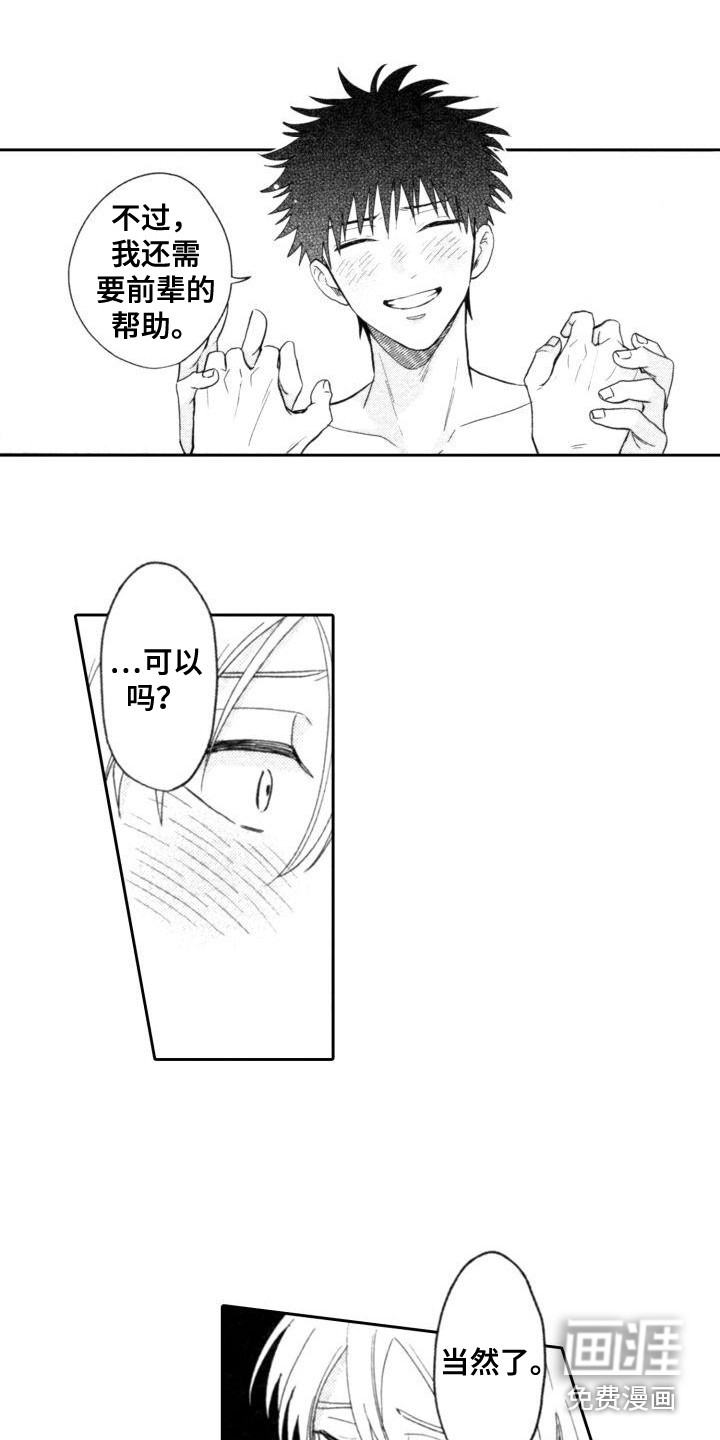 第24话11