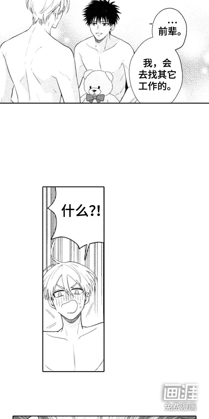 第24话8