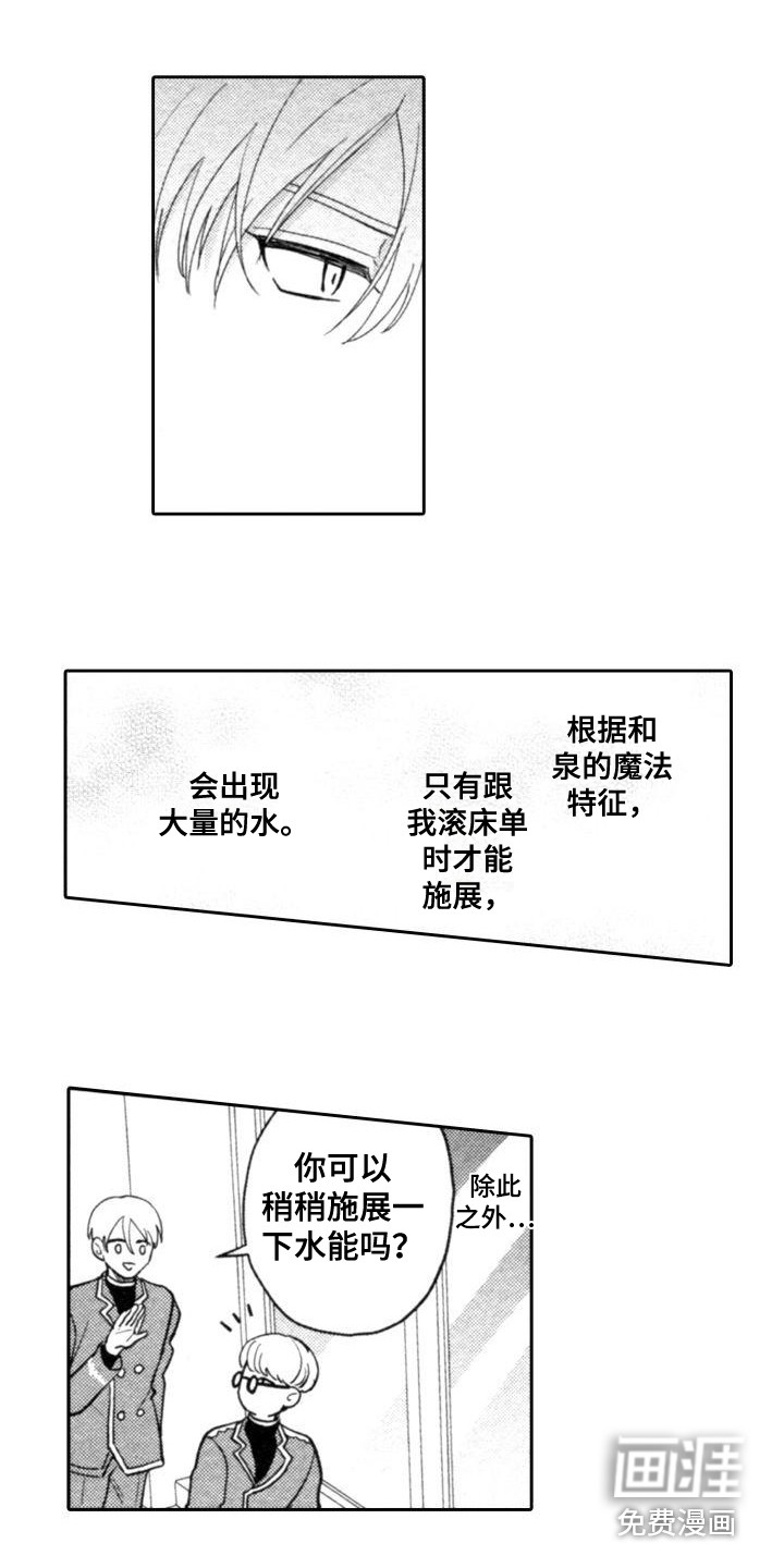 第23话11