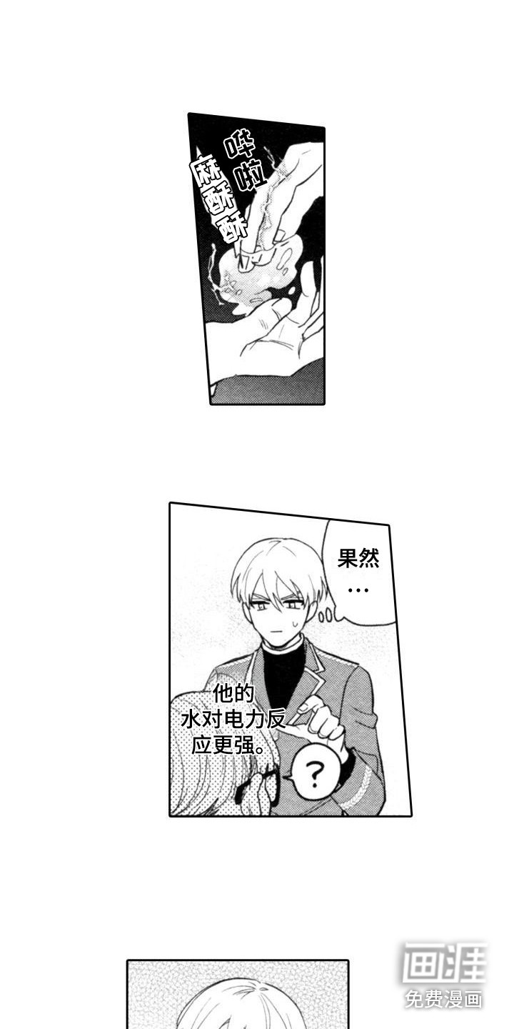 第23话12