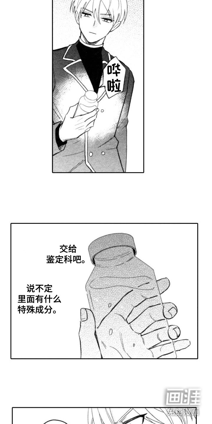 第23话13
