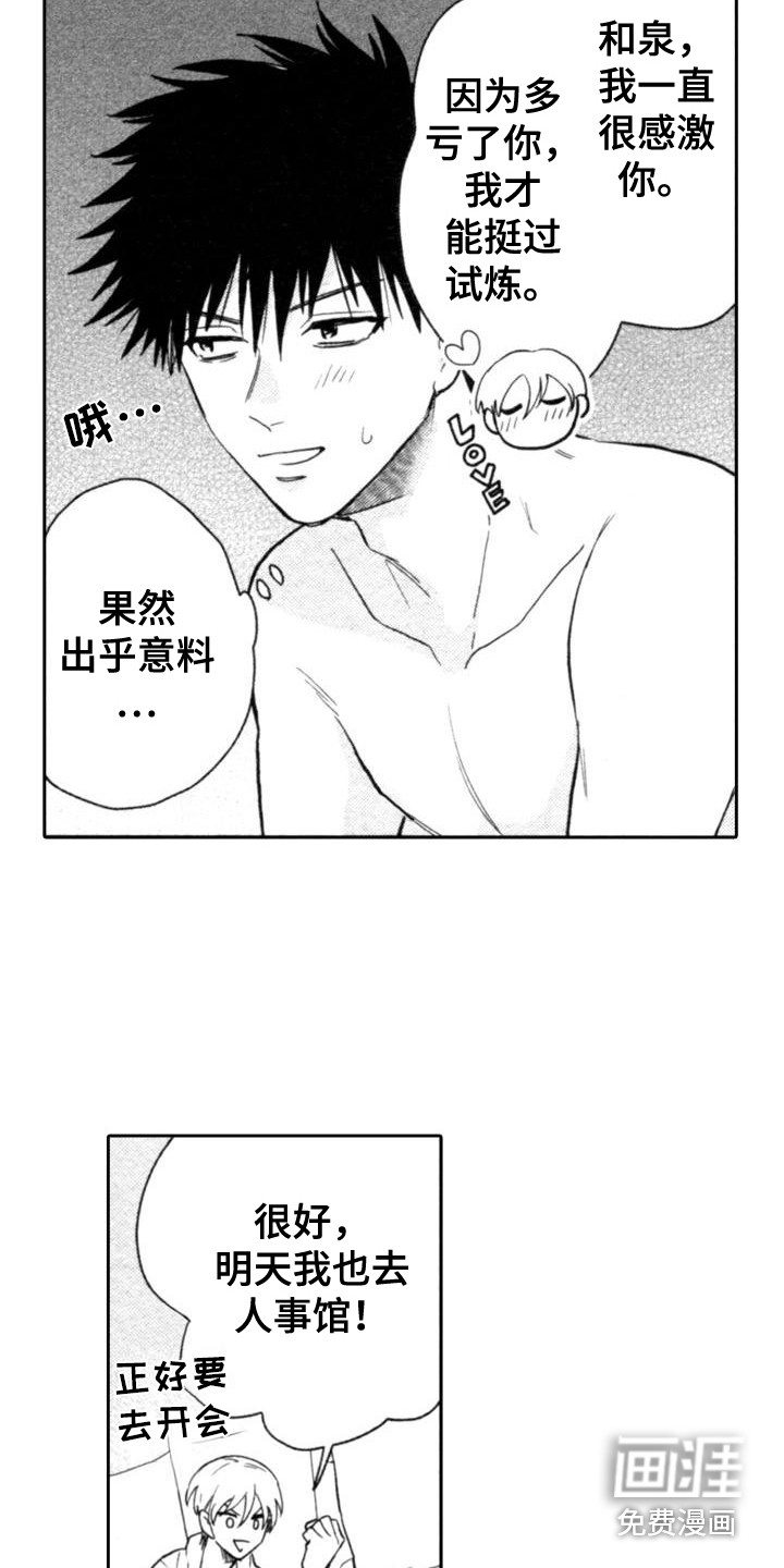 第23话2