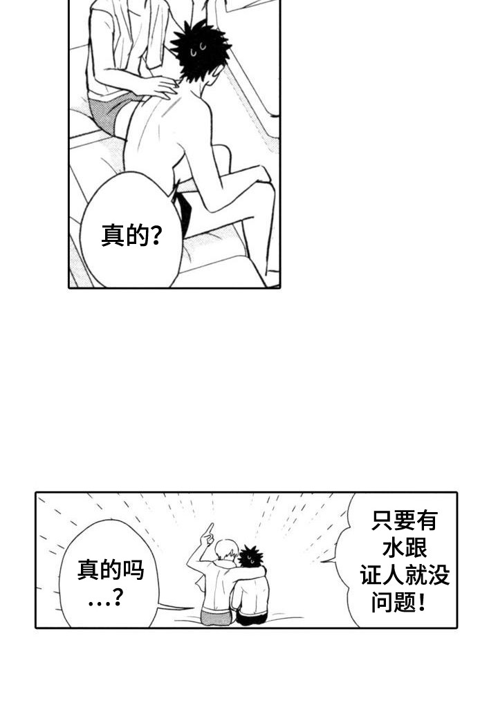 第23话3