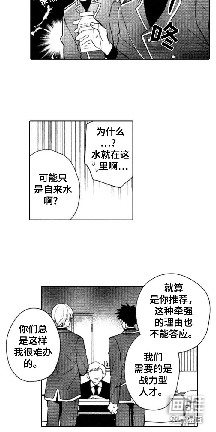 第23话5