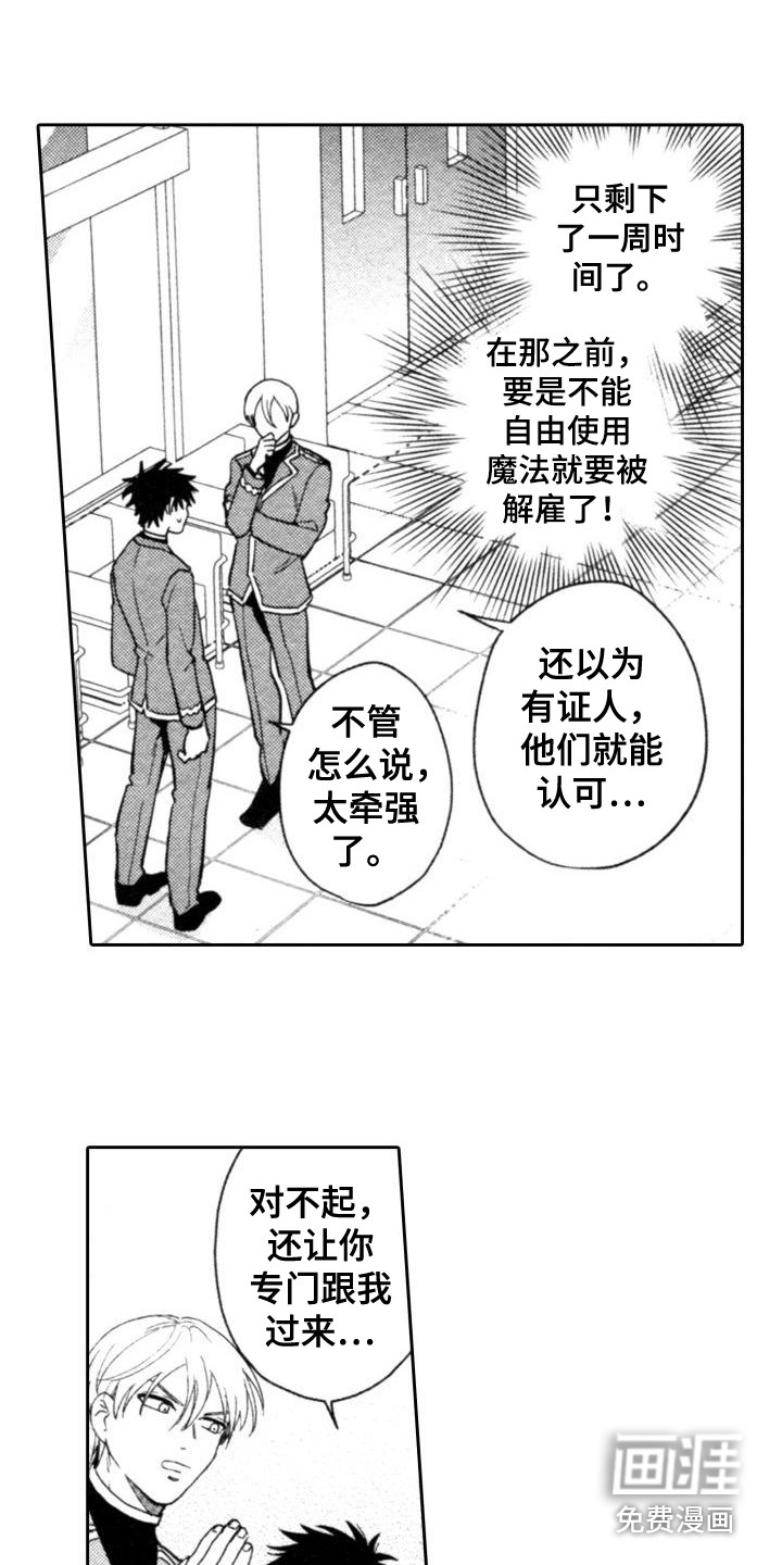 第23话7