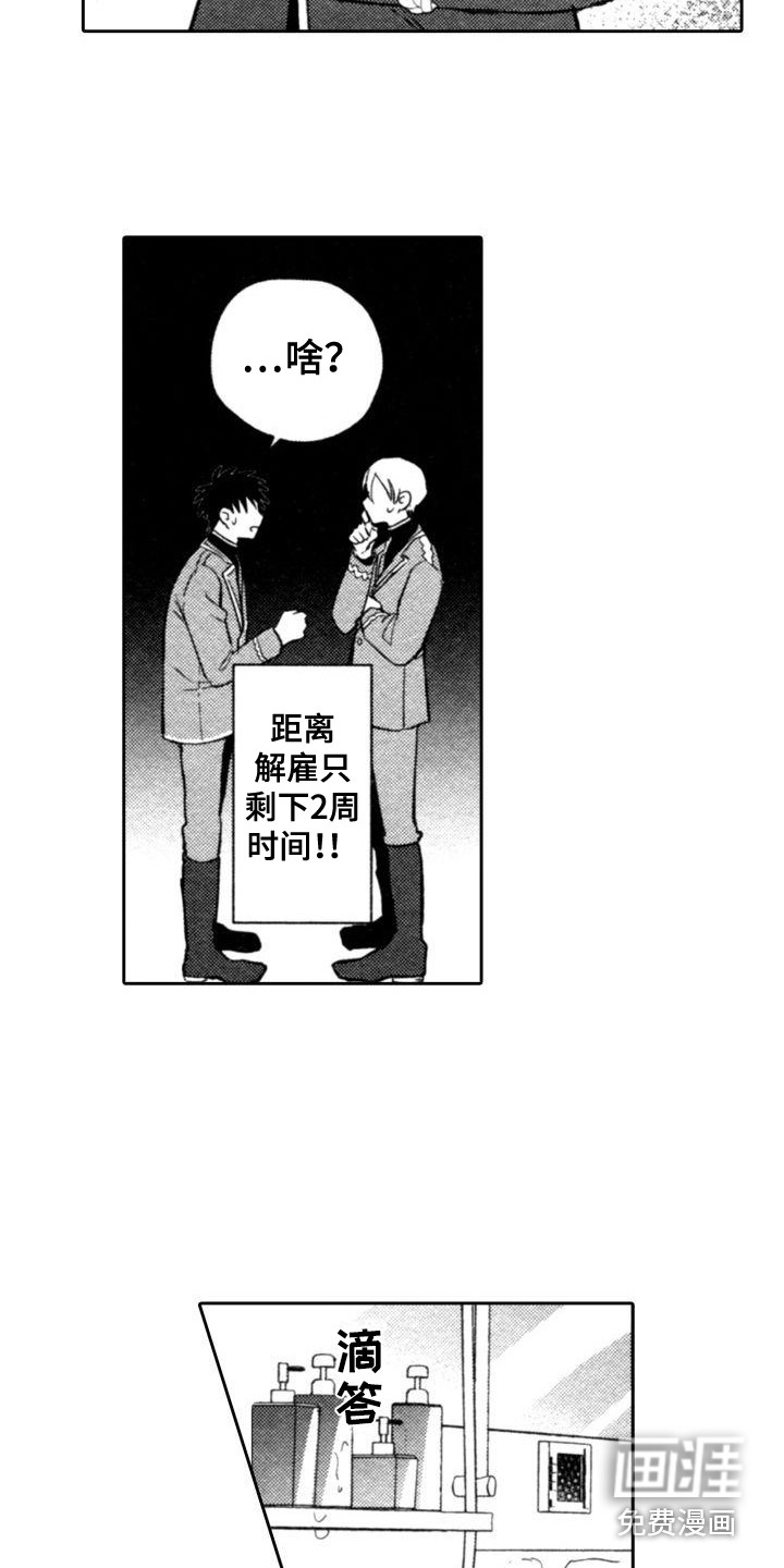 第22话2