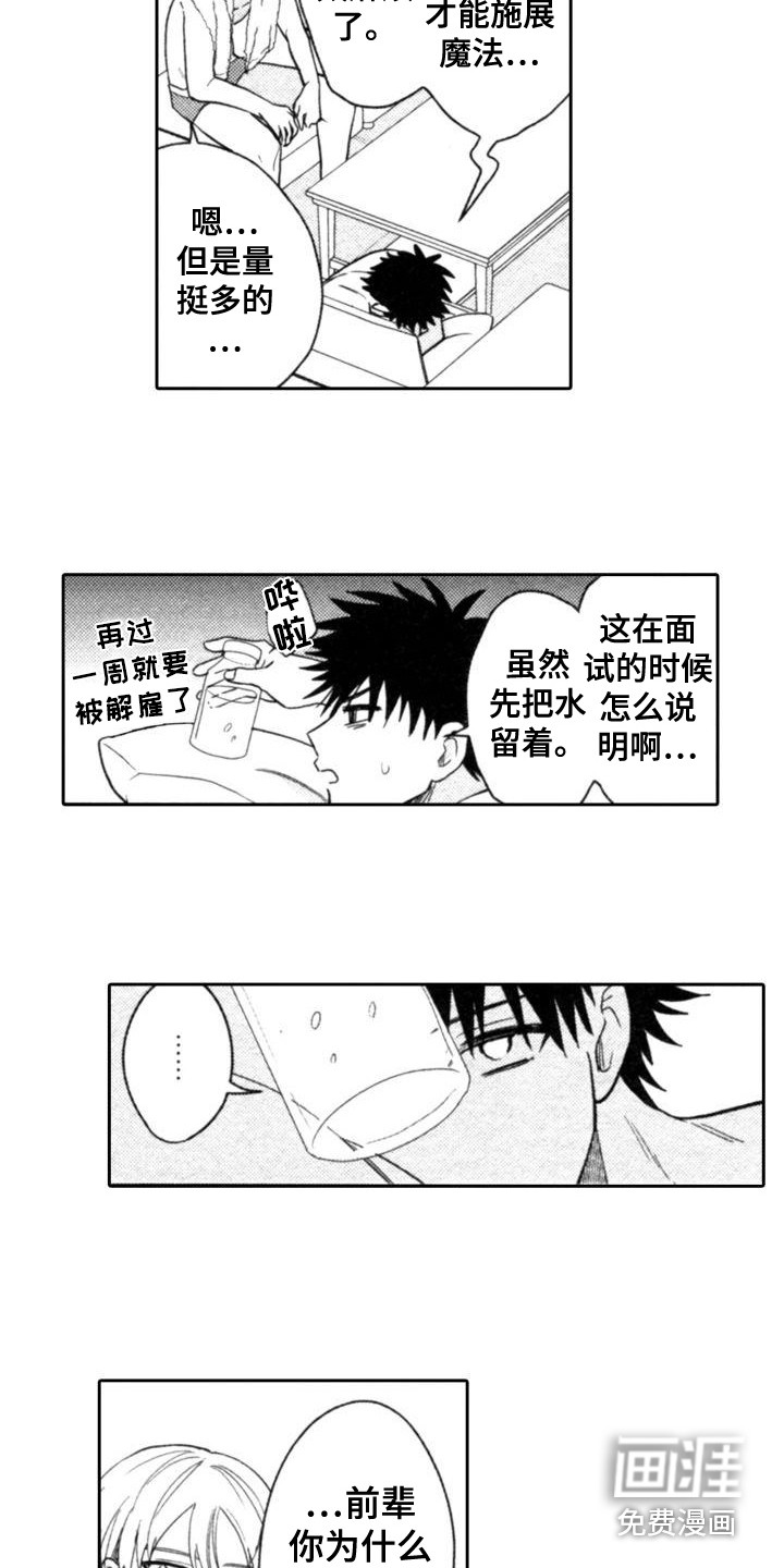 第22话4