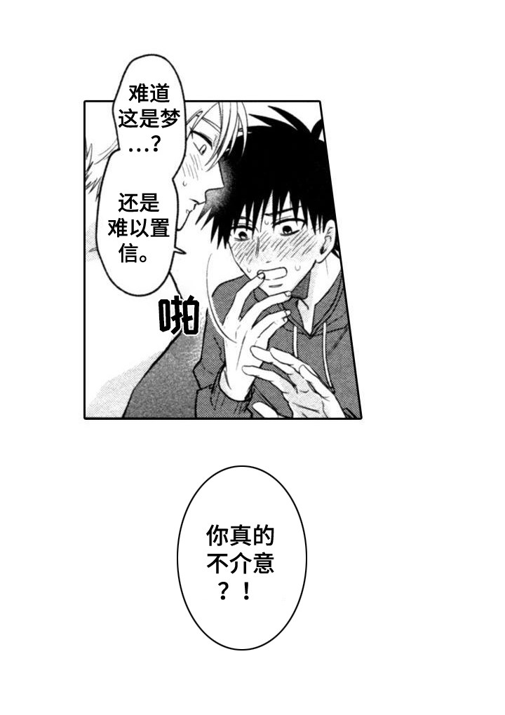 第21话3