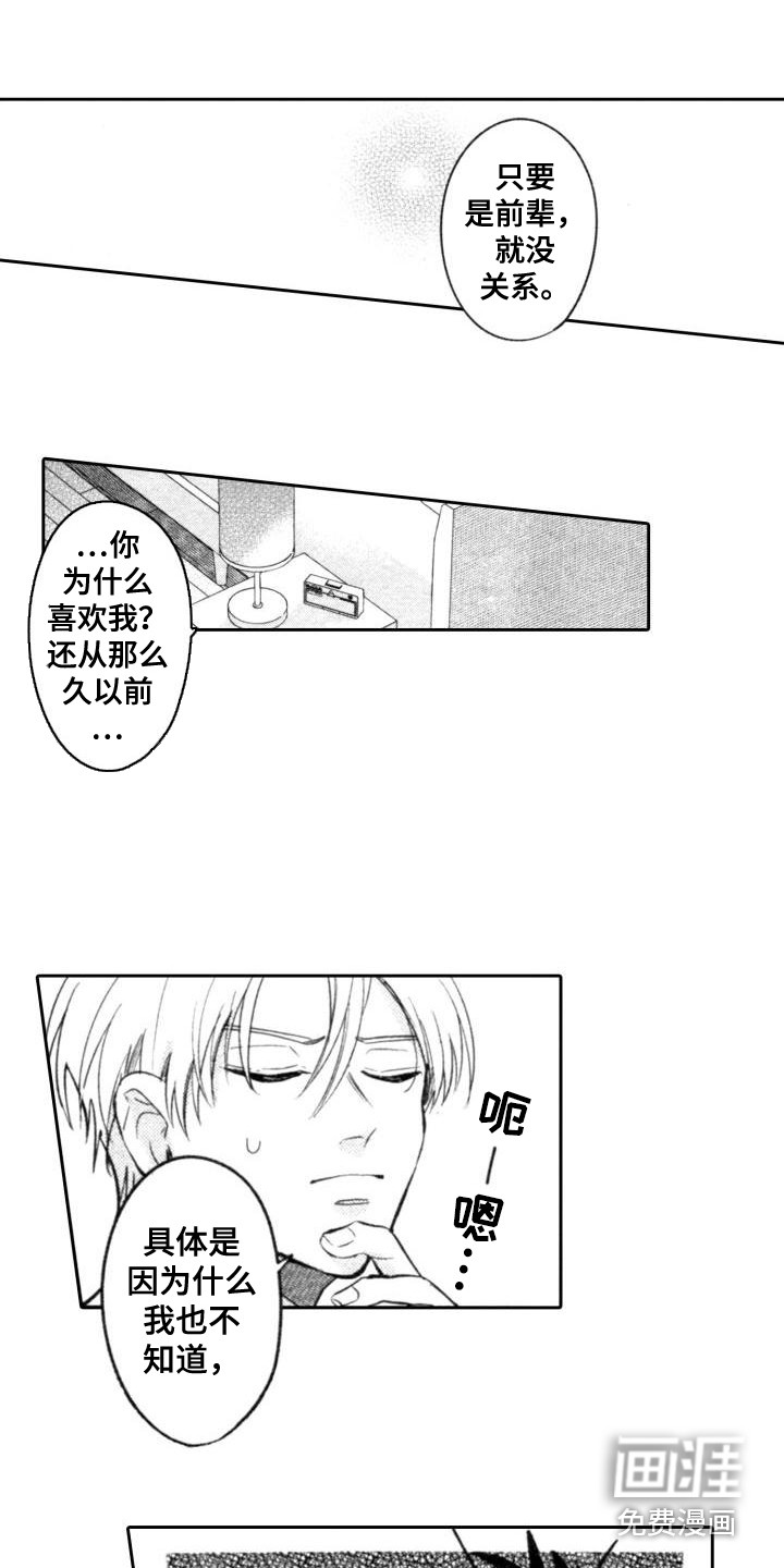 第21话5