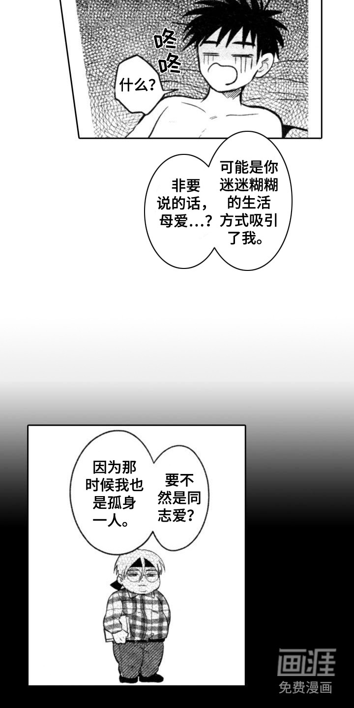 第21话6