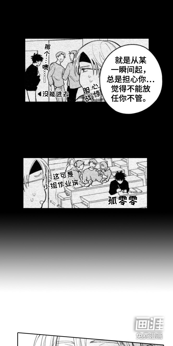 第21话7