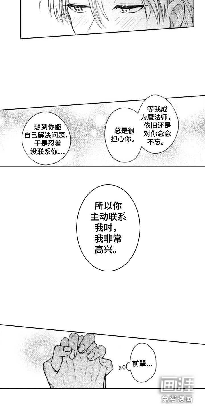 第21话8