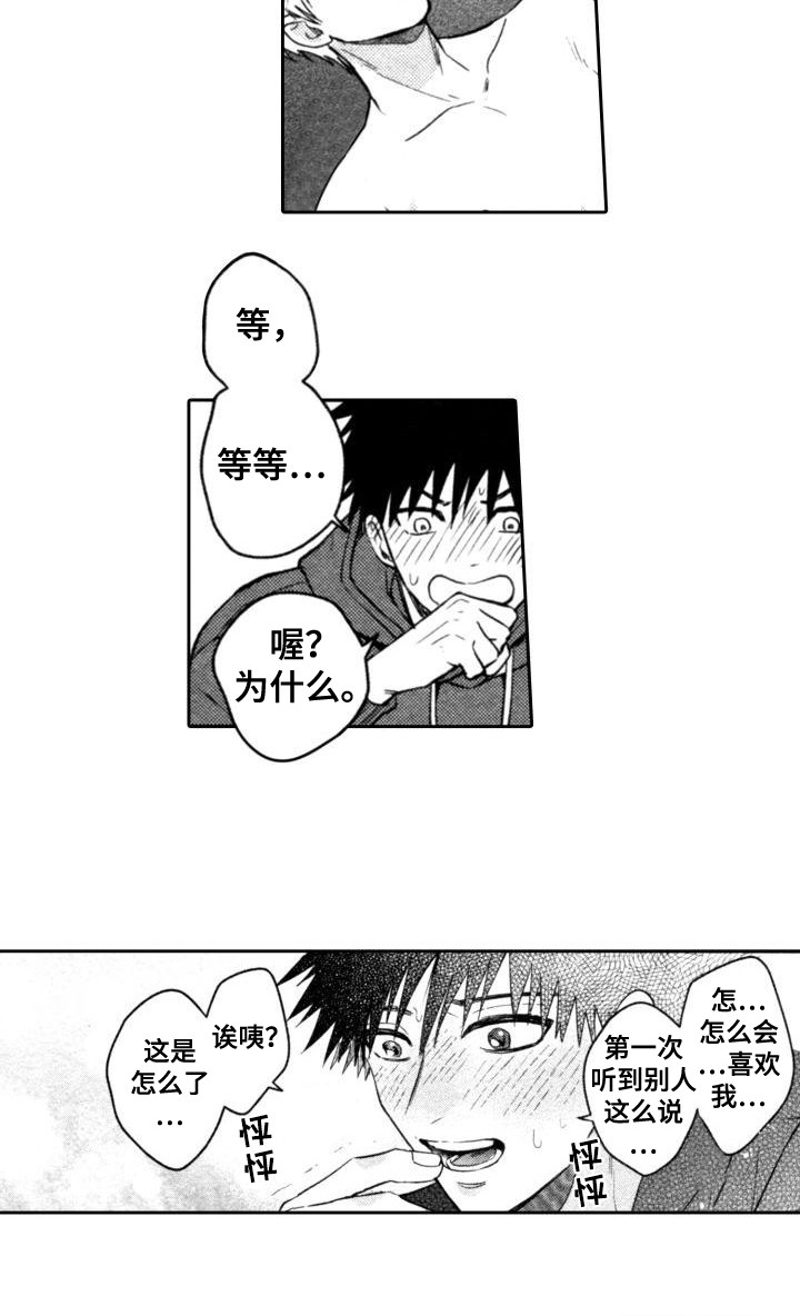 第20话11