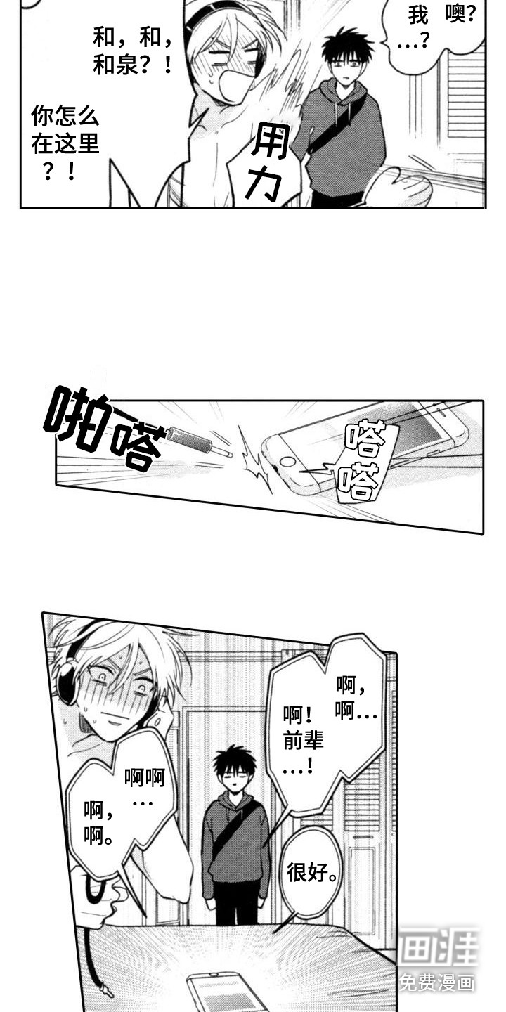 第20话3