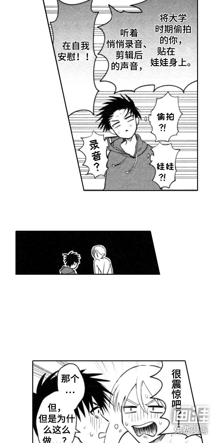 第20话6
