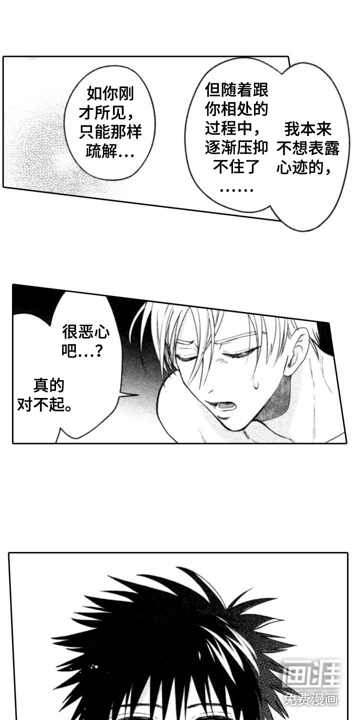 第20话9
