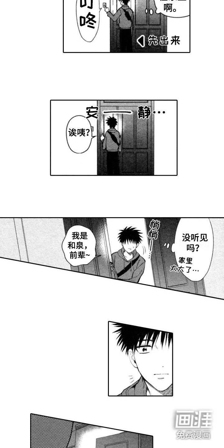 第19话3