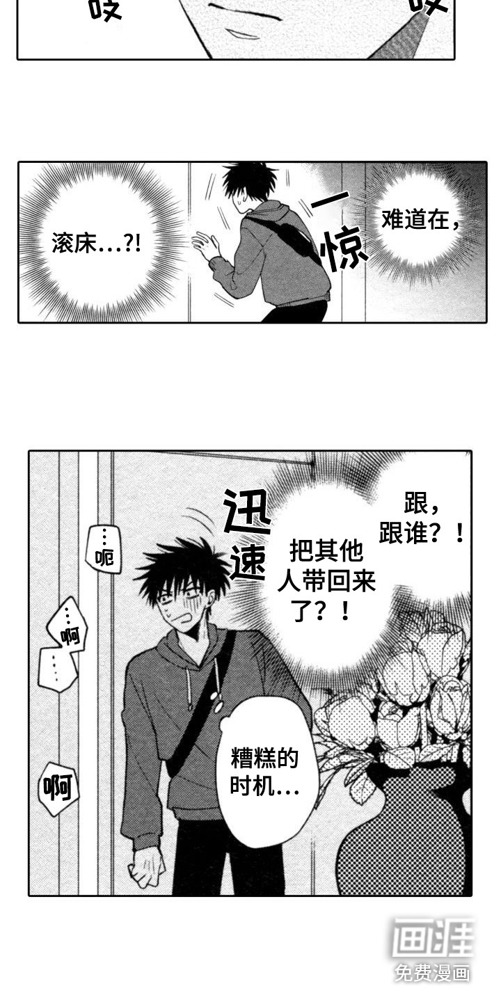 第19话5