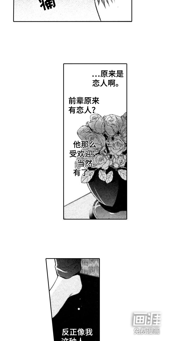 第19话7