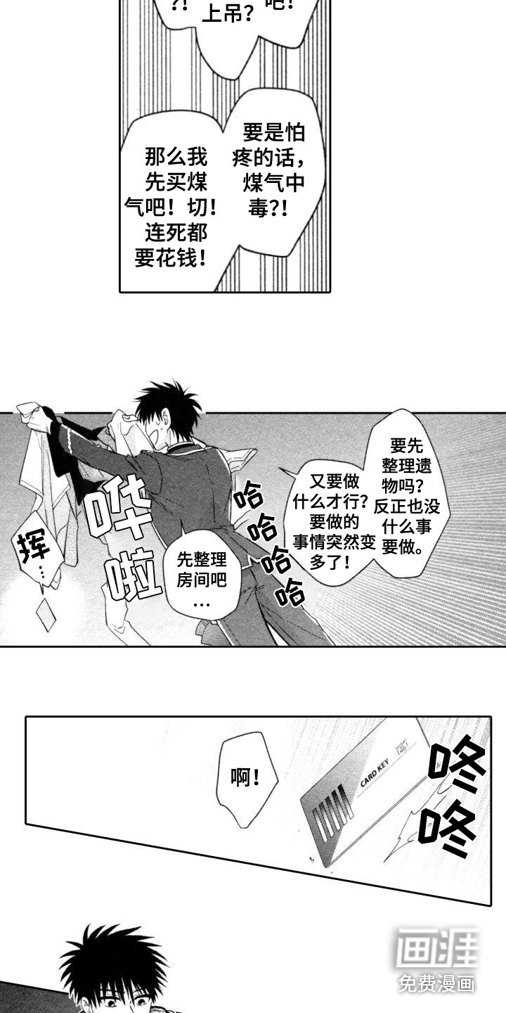 第18话8