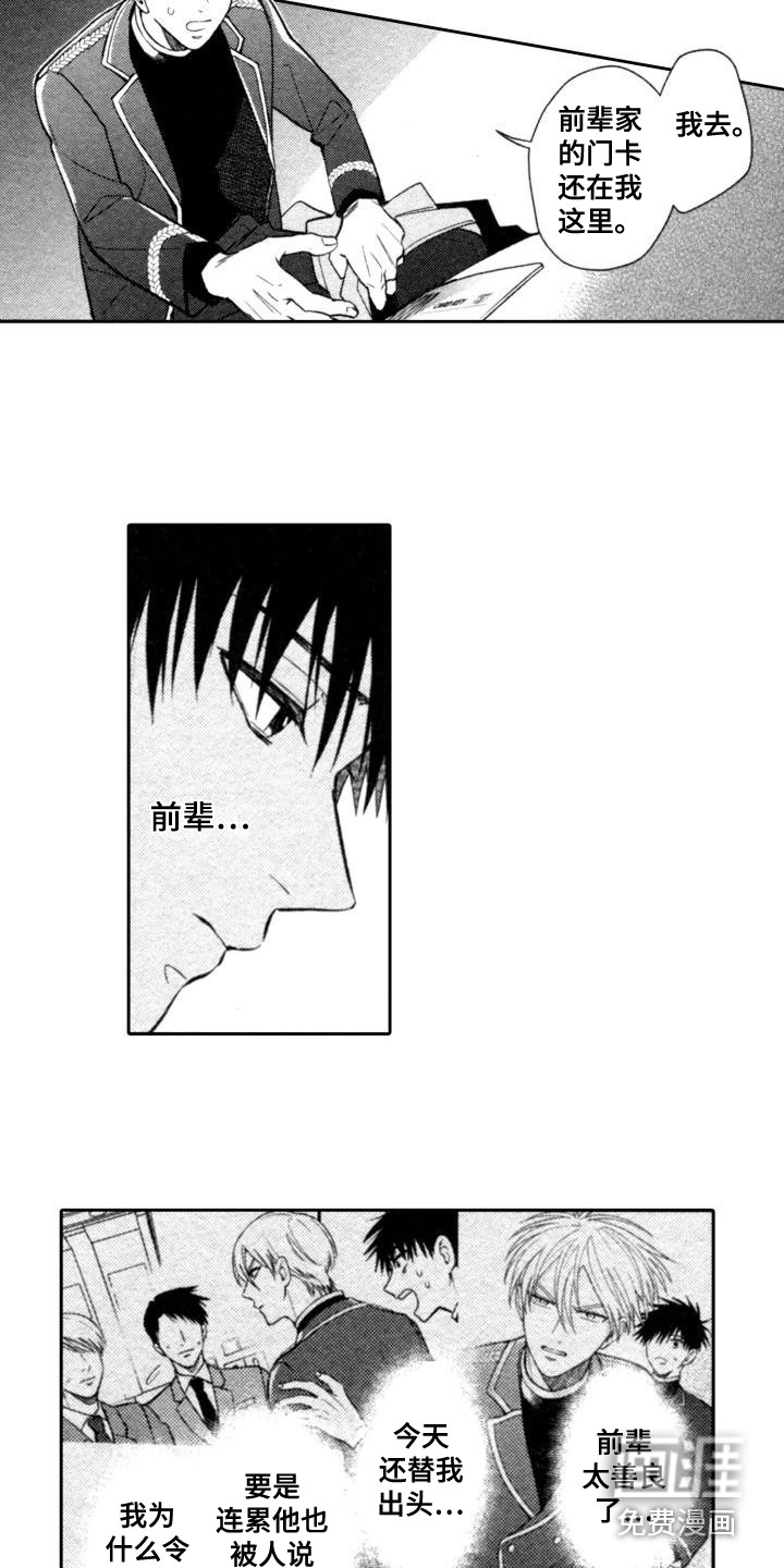第18话9