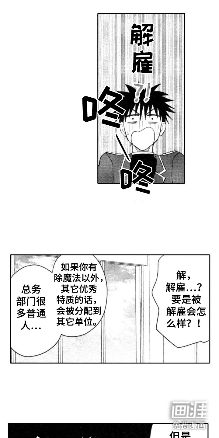 第17话3