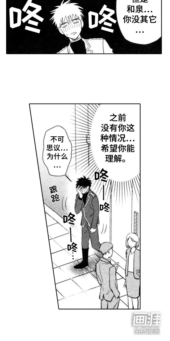 第17话4