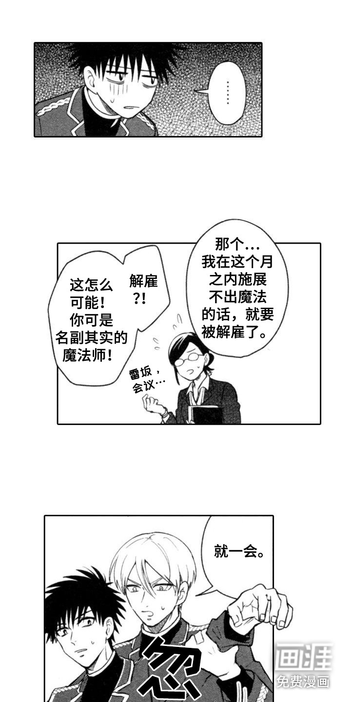 第17话6