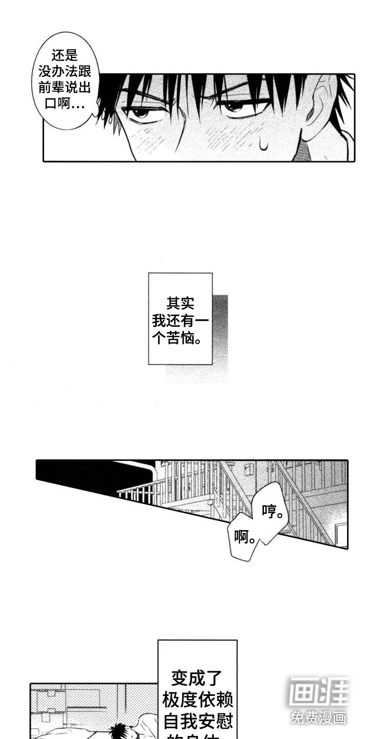 第16话10
