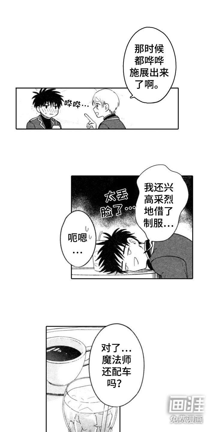 第16话2