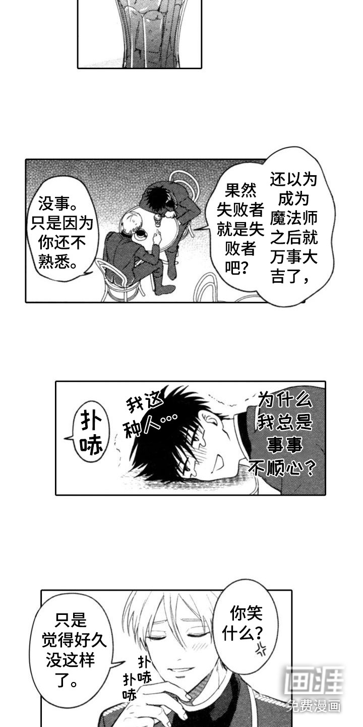 第16话3