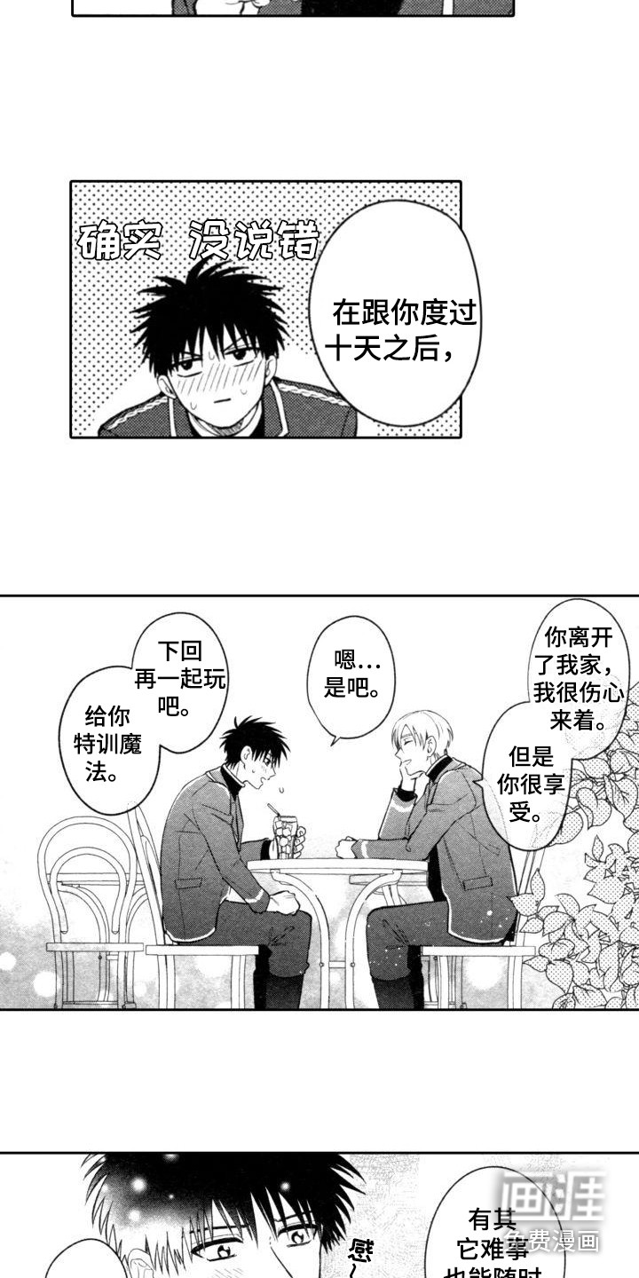 第16话4