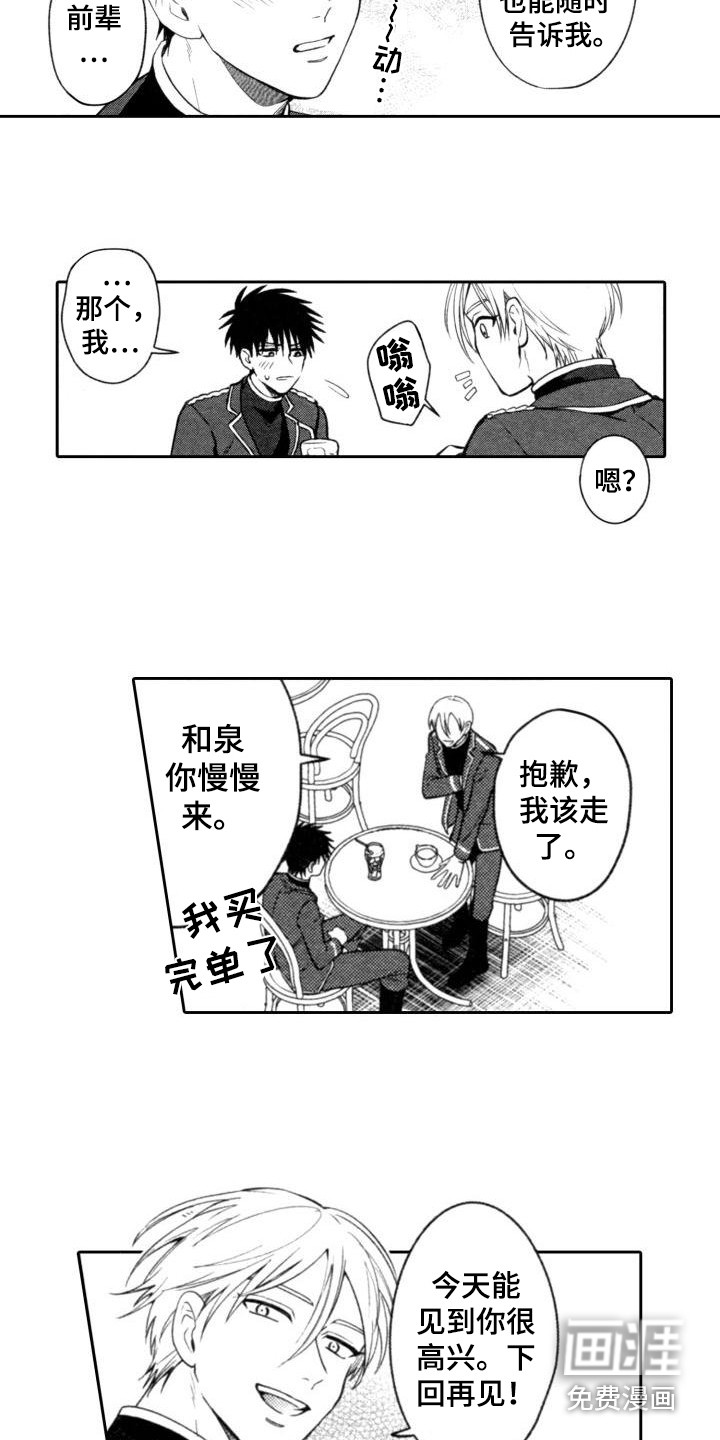 第16话5