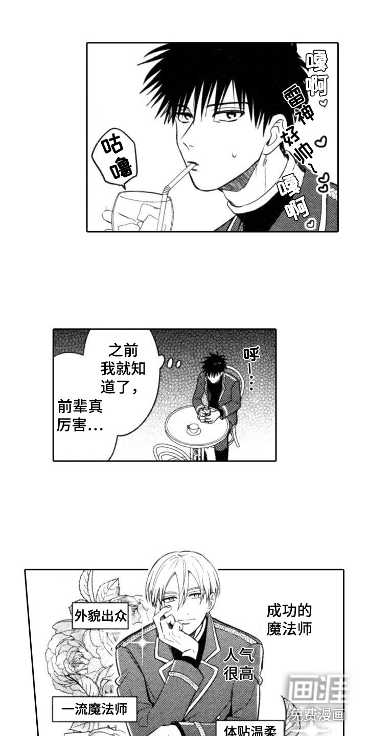 第16话7