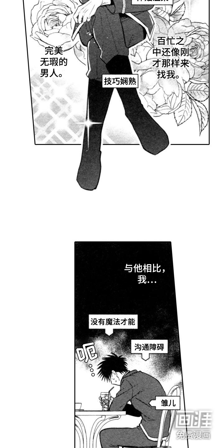 第16话8