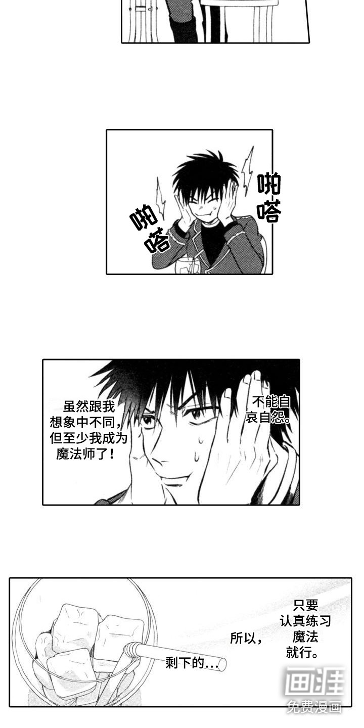 第16话9