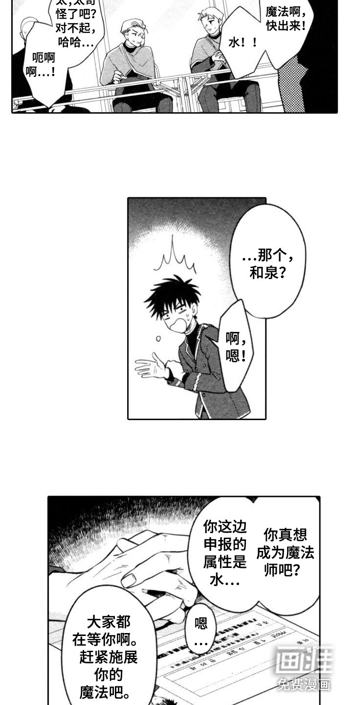 第15话11
