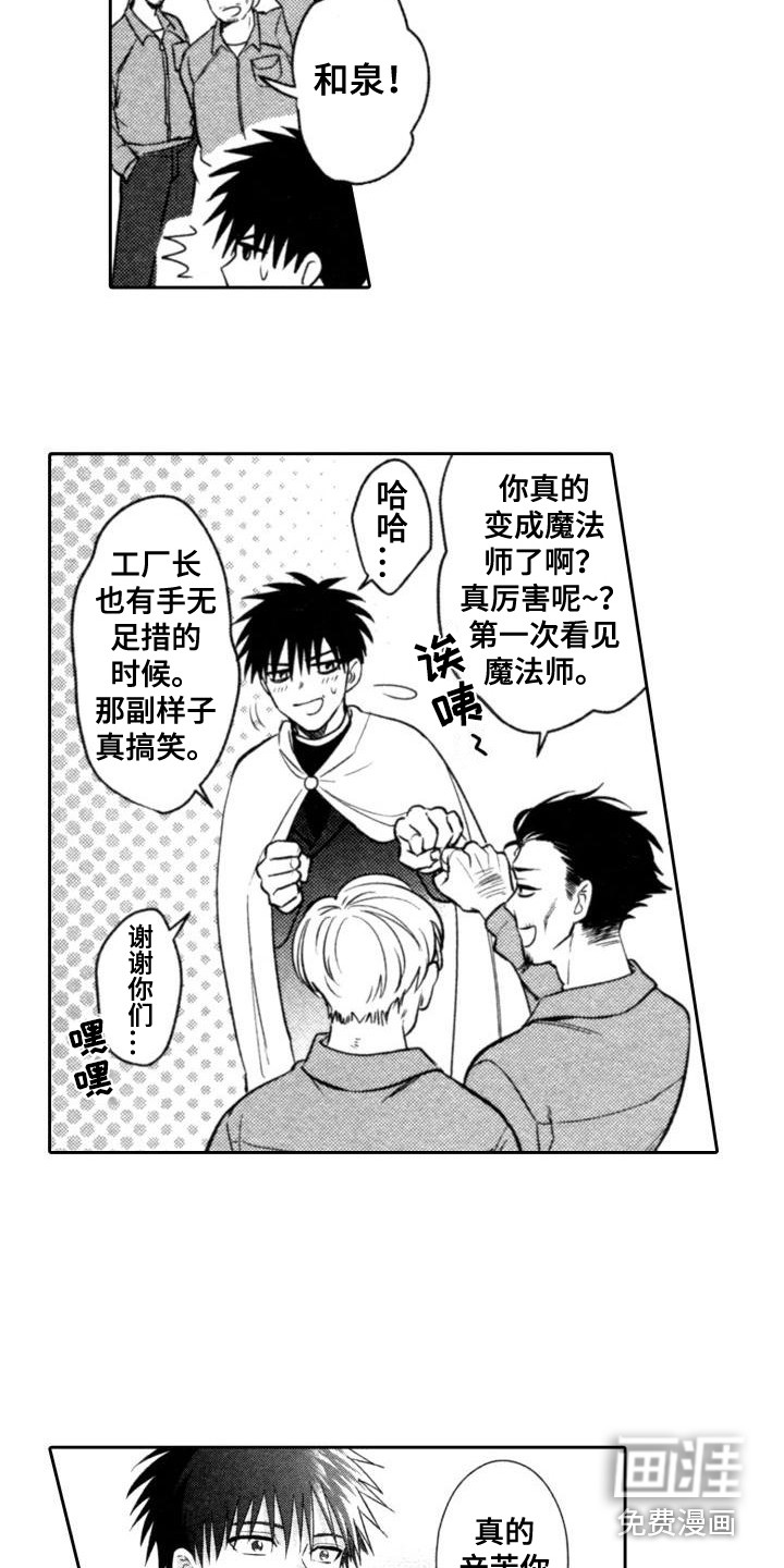 第15话3