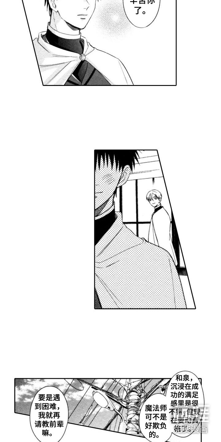 第15话4