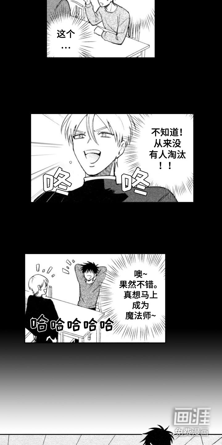 第15话8