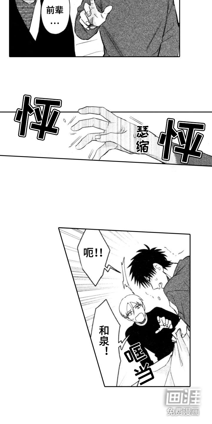 第14话1