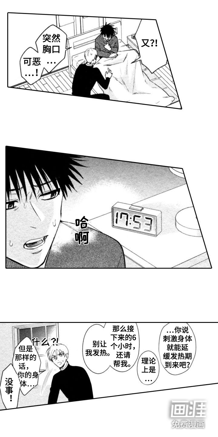 第14话2