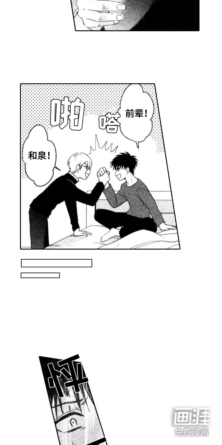 第14话5