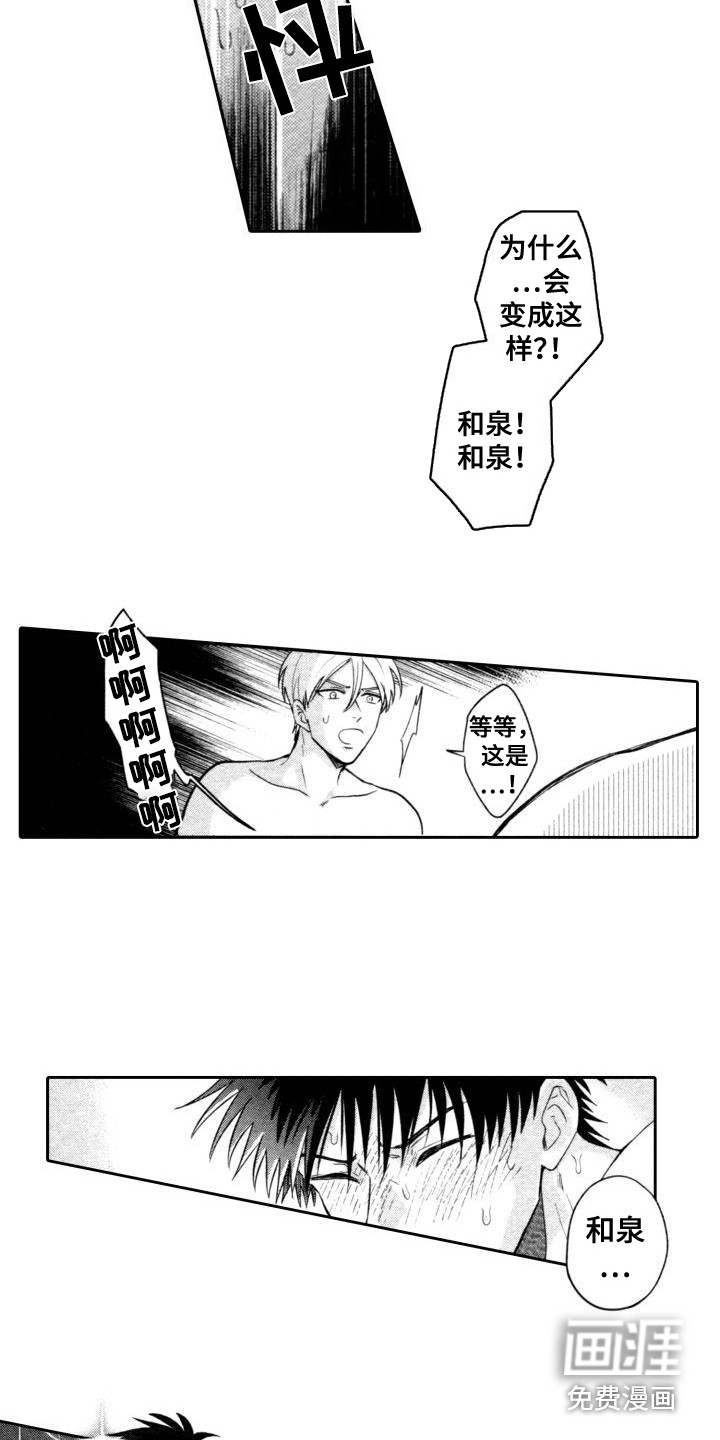 第14话6