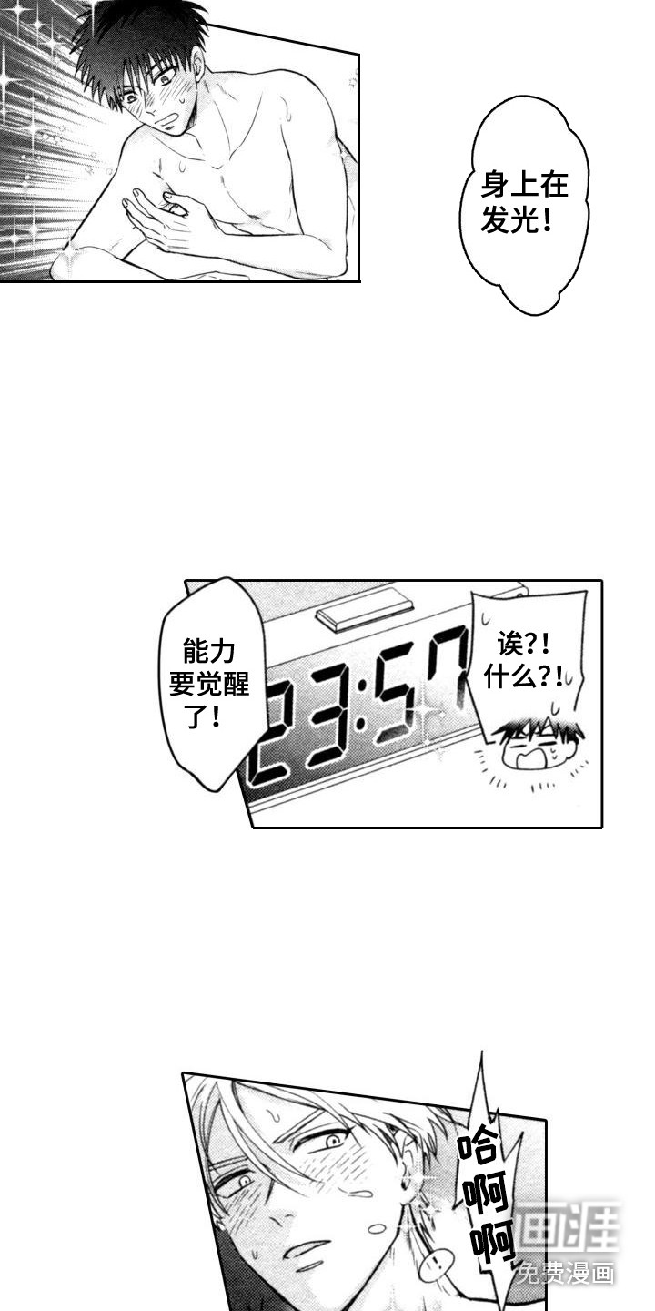 第14话7