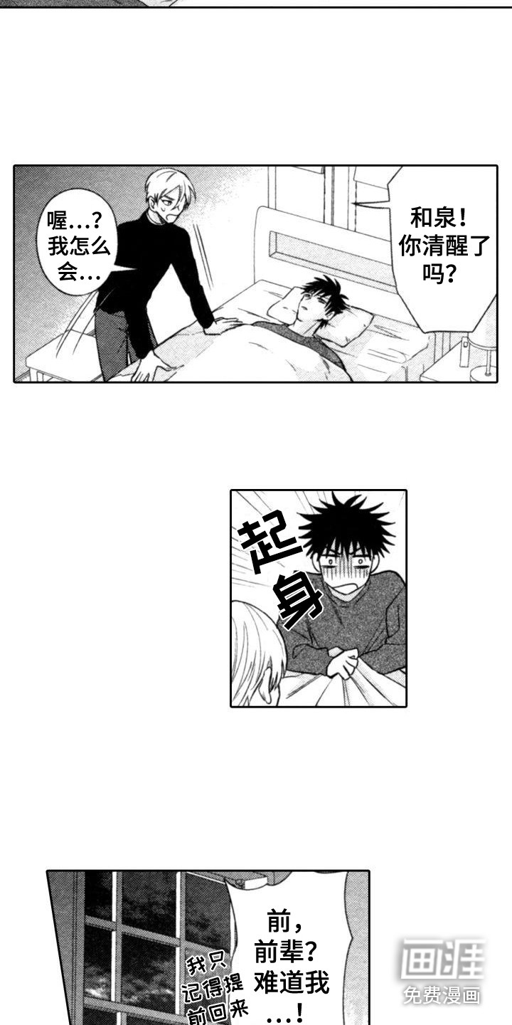 第13话4