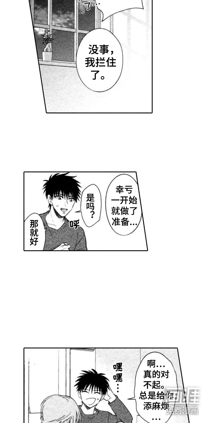 第13话5