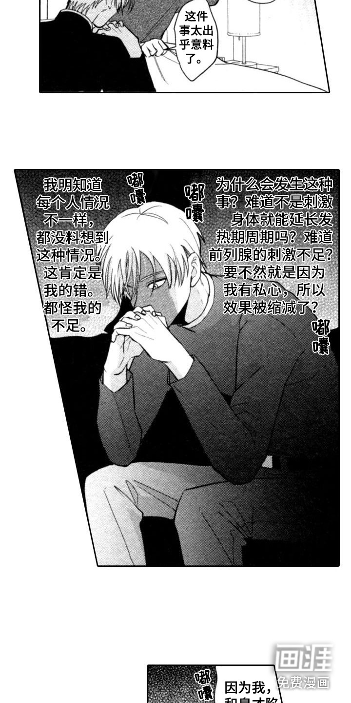 第13话6