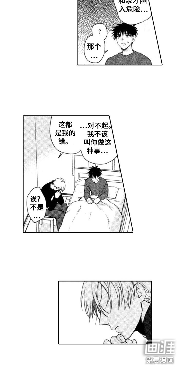 第13话7