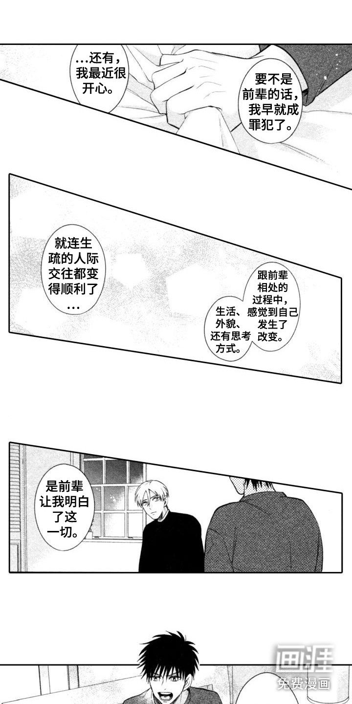 第13话9
